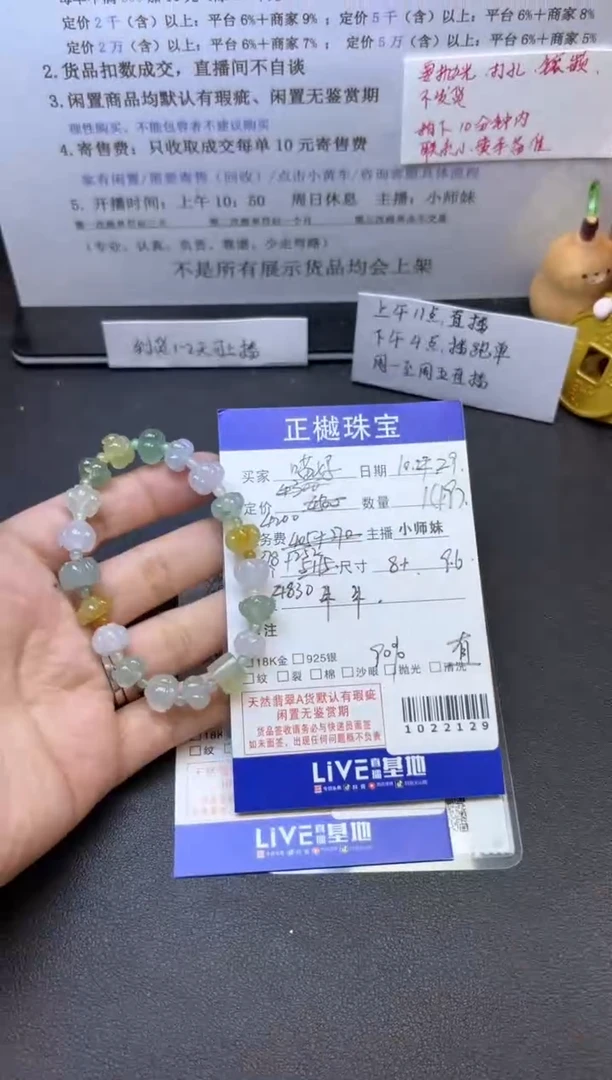 未镶嵌手串翡翠喵***7ZYZB-1022129
