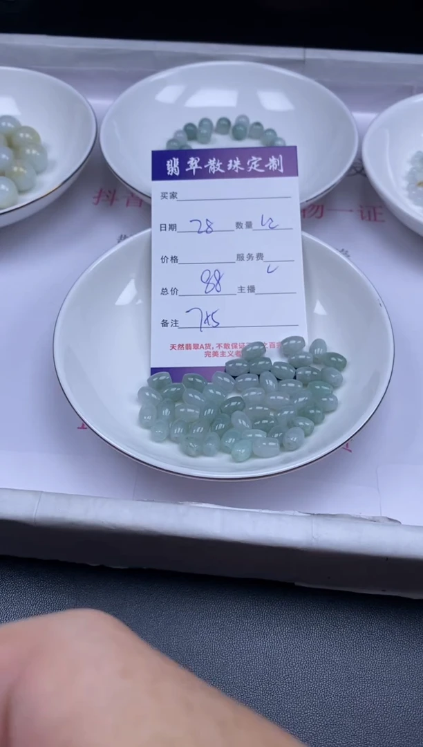 颈饰未镶嵌翡翠贞城散珠批发DIY编制