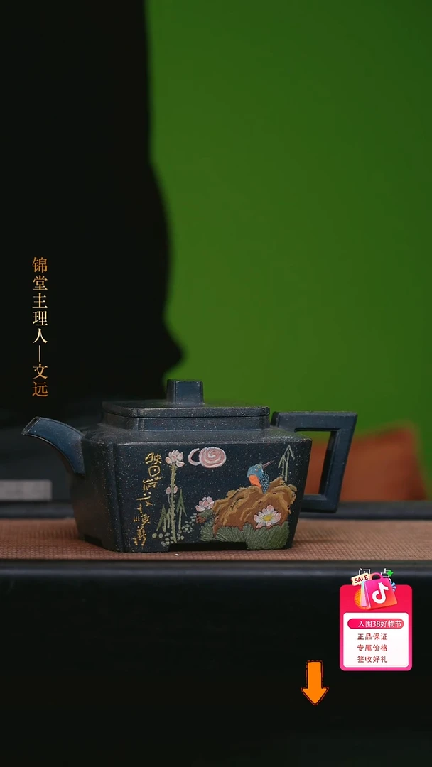 【闪购商品】紫砂茶壶吴顺华手工紫砂
