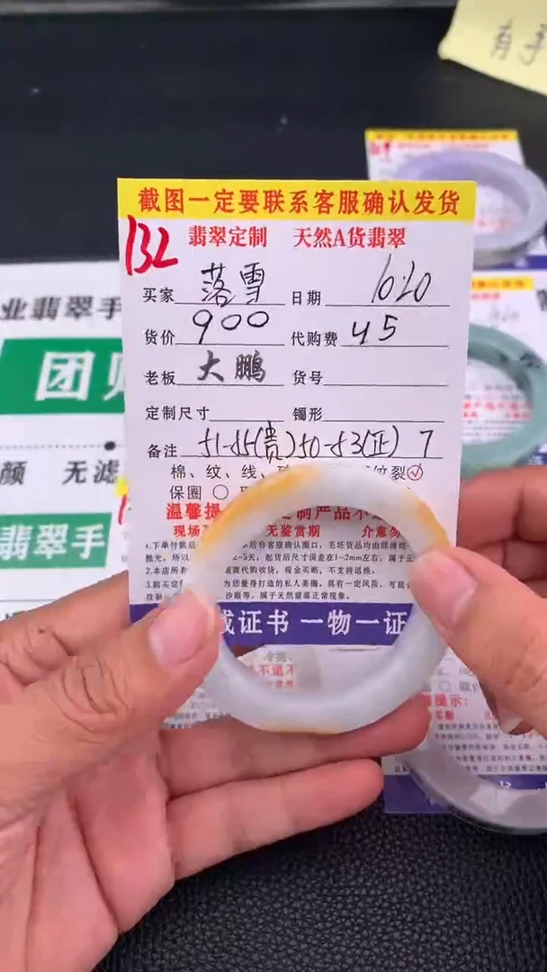 未镶嵌定制翡翠落****）132#贵妃手镯定制链接