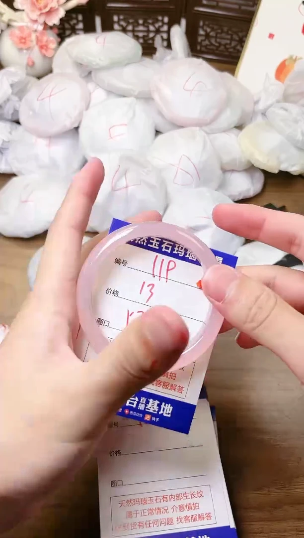 手镯玛瑙/玉髓未镶嵌119
