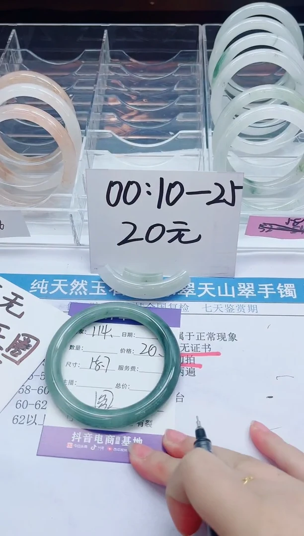 【闪购商品】石英质玉手镯未镶嵌114-58.7