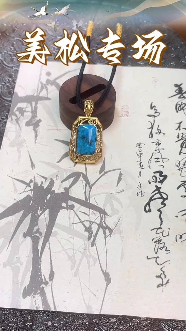 银S925镶嵌绿松石吊坠(赠链)ML00060WG