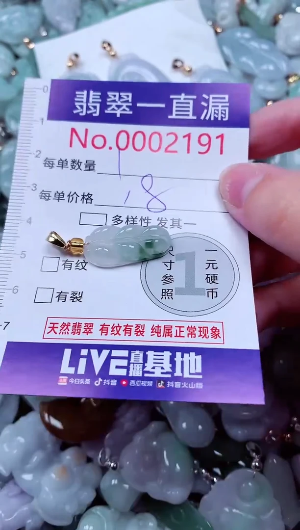 吊坠(不含链)未镶嵌翡翠2191