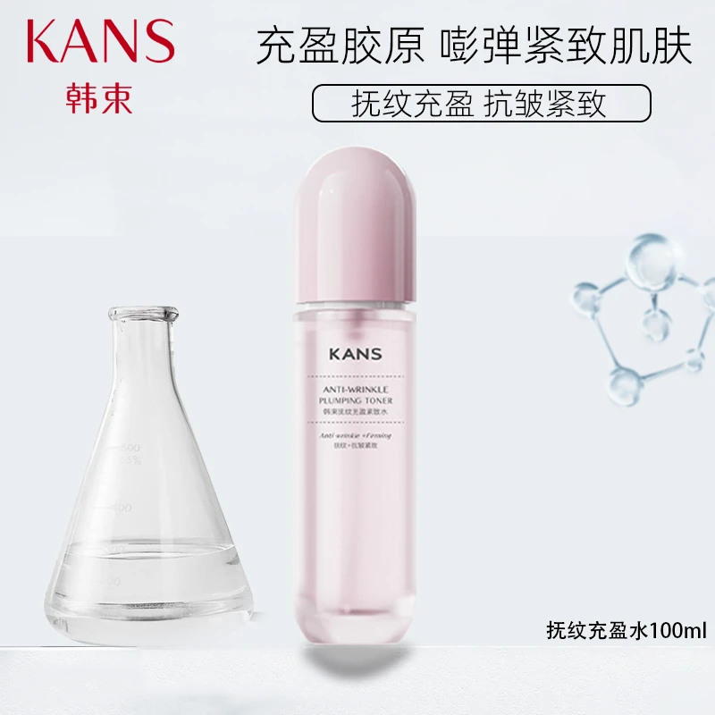 韩束100ml充盈抚纹水