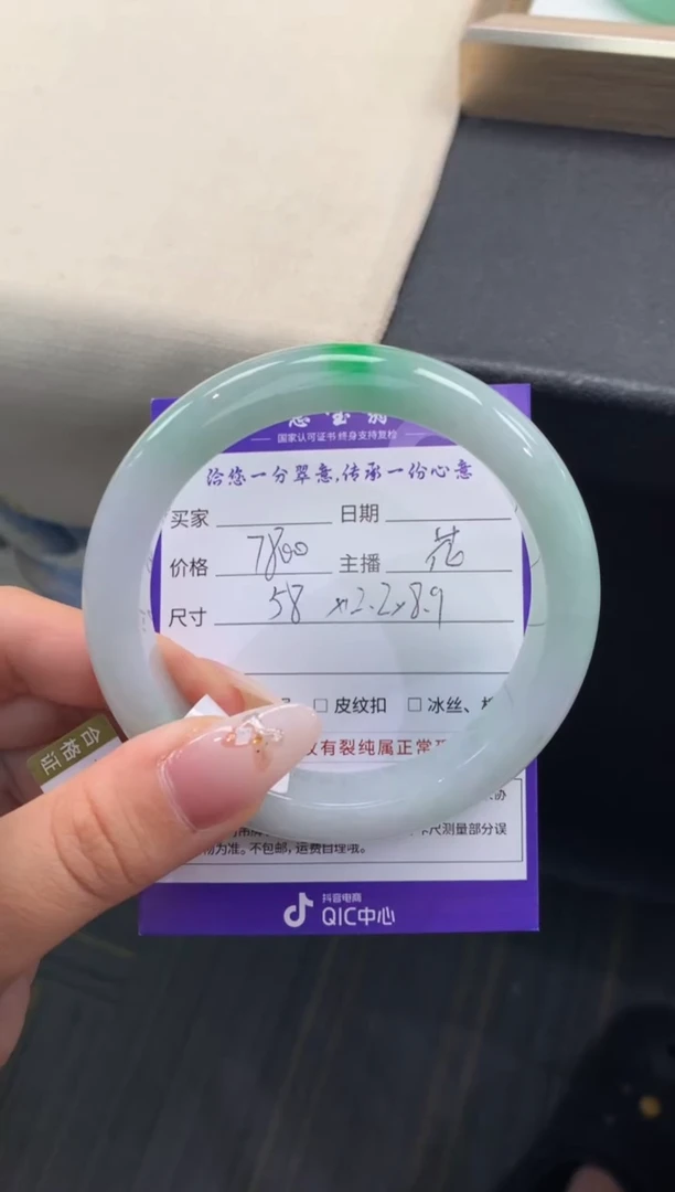未镶嵌手镯翡翠退货需手镯吊牌标签完好