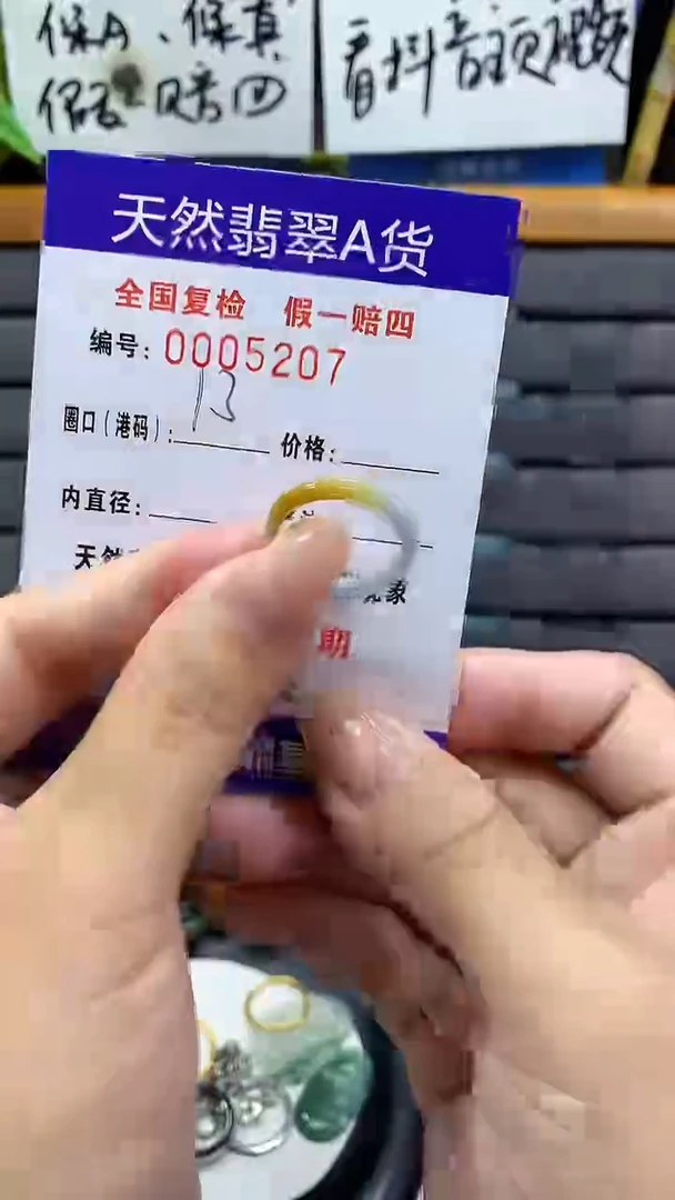 【闪购商品】翡翠戒指未镶嵌5207天然翡翠A货
