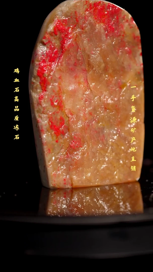 昌化石昌化的田黄石昌化鸡血石