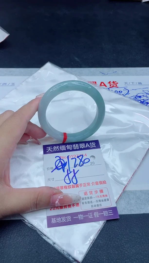未镶嵌手镯翡翠1280.00