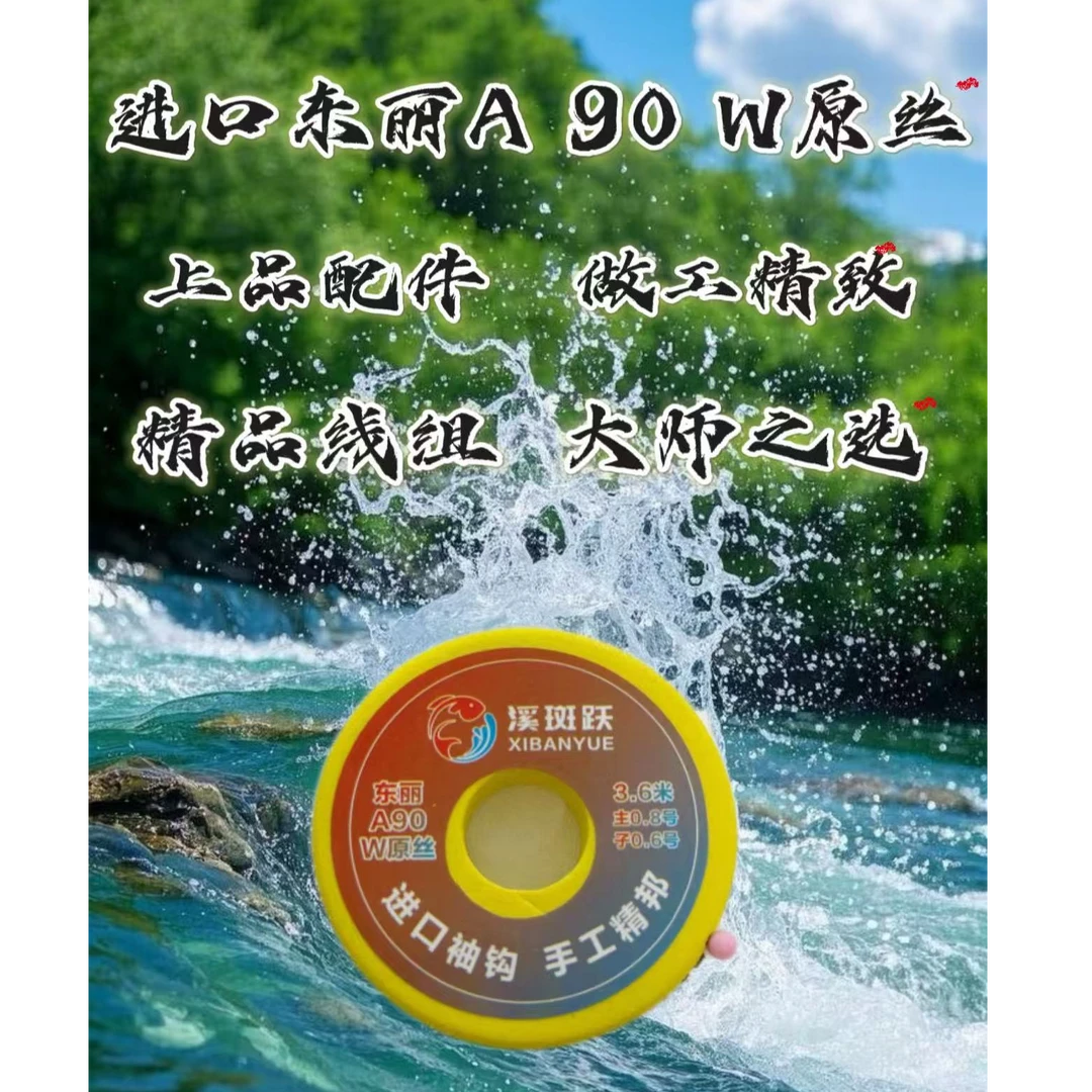 溪斑跃陈三两逗钓进口主线一粒白管漂专攻溪石斑苦花马口溪哥