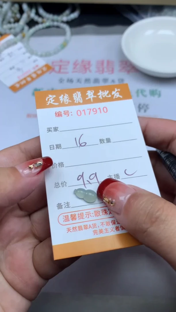 【闪购商品】翡翠散珠翡翠散珠多样性发货