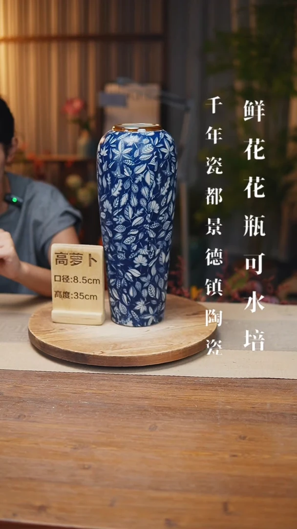 花器高萝卜青花瓷叶子