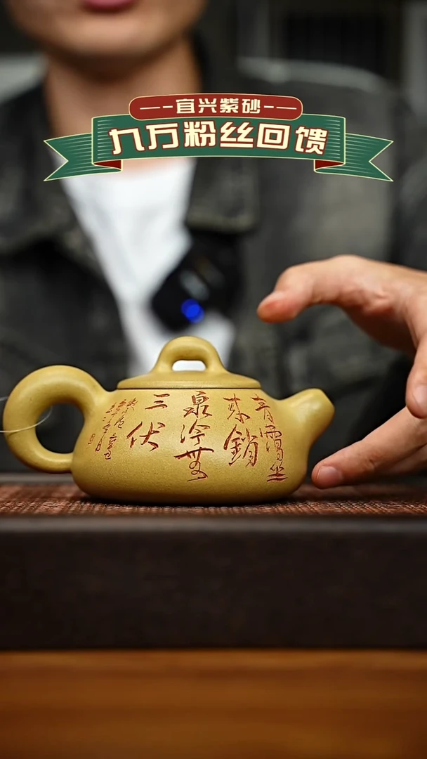 茶壶紫砂宜兴原矿紫砂壶 容量240cc