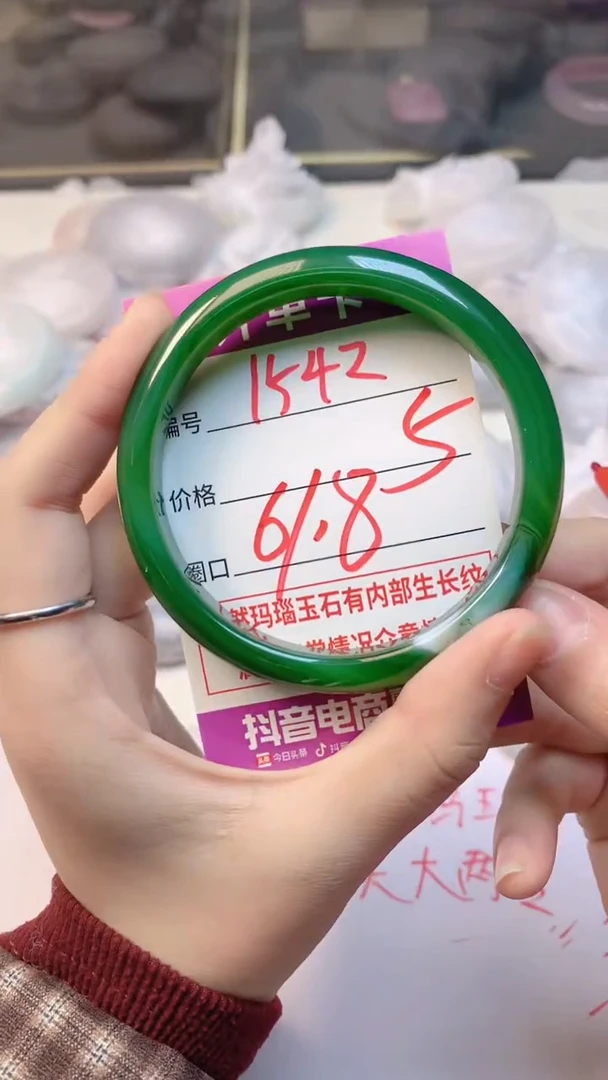 手镯玛瑙/玉髓未镶嵌1542