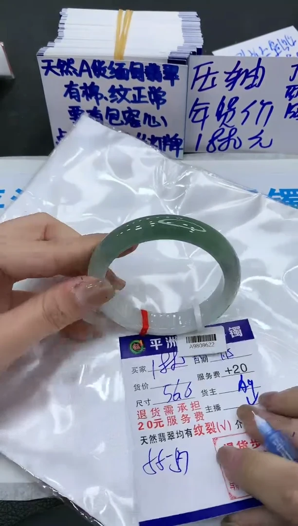 【闪购商品】翡翠手镯未镶嵌188018801880