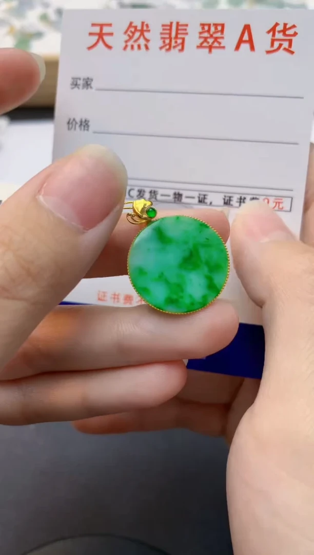 颈饰18K金镶嵌翡翠天然缅甸A货翡翠百元以上9元证书费自理