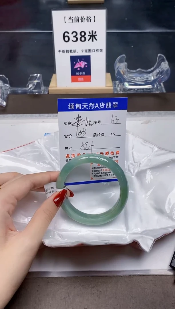 未镶嵌手镯翡翠壹****四63天然A货翡翠需要包容瑕疵 介意慎拍
