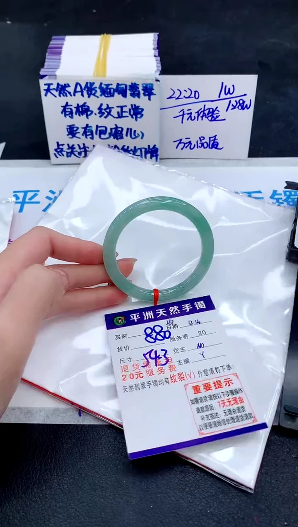 未镶嵌手镯翡翠1111111111