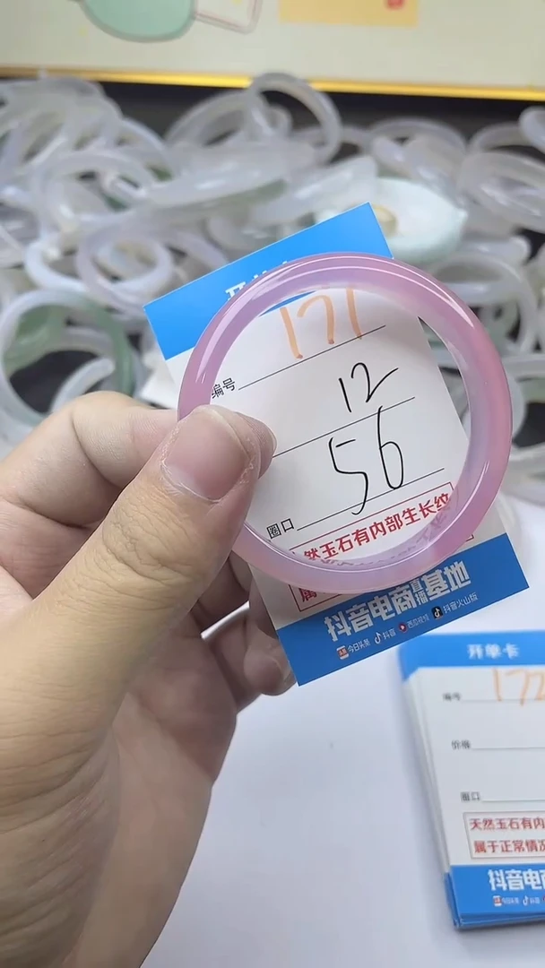 手镯玛瑙/玉髓未镶嵌171