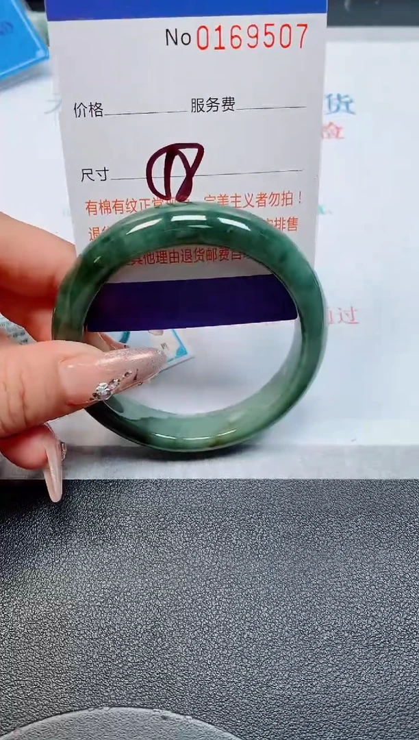 未镶嵌手镯翡翠天然缅甸翡翠169507