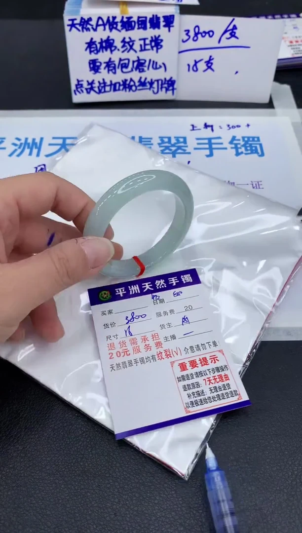 翡翠手镯未镶嵌1