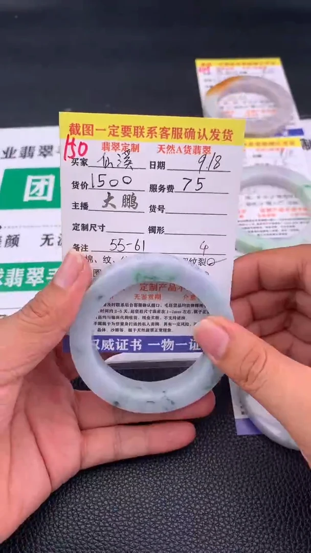 未镶嵌定制翡翠仙**库150#手镯定制链接