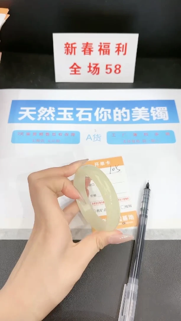 【闪购商品】石英质玉手镯未镶嵌105