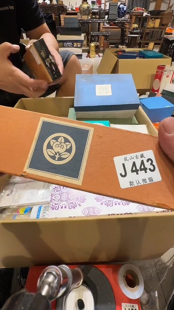 今****?乱山古美術瓷片J443