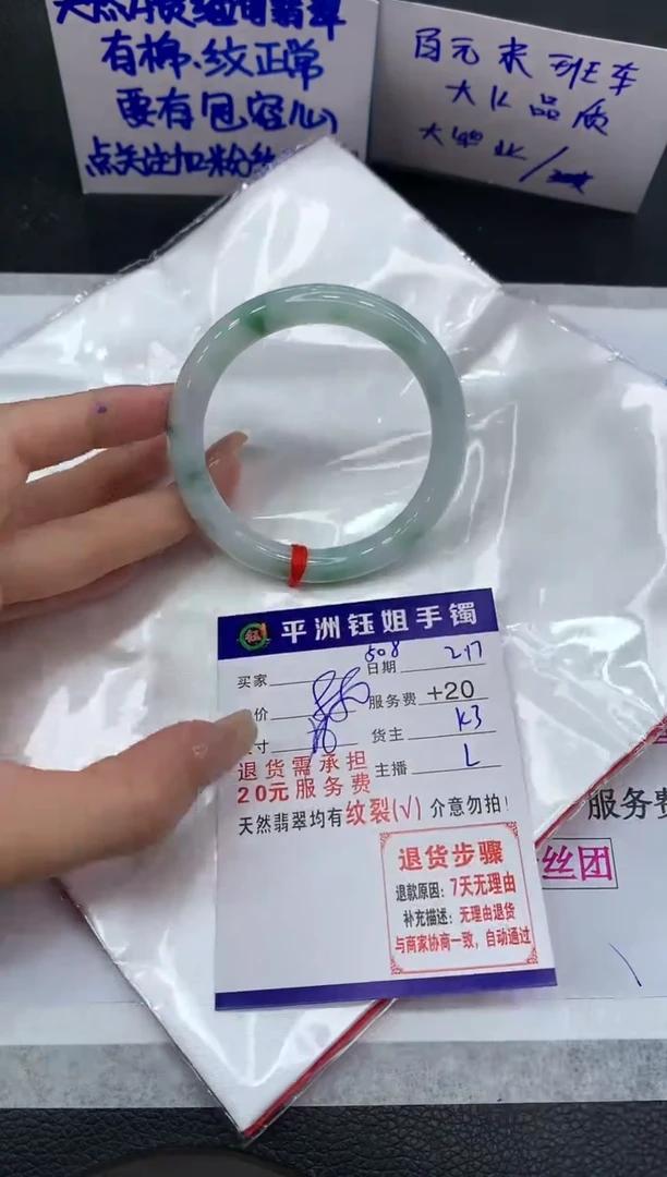 【闪购商品】翡翠手镯未镶嵌111111111111