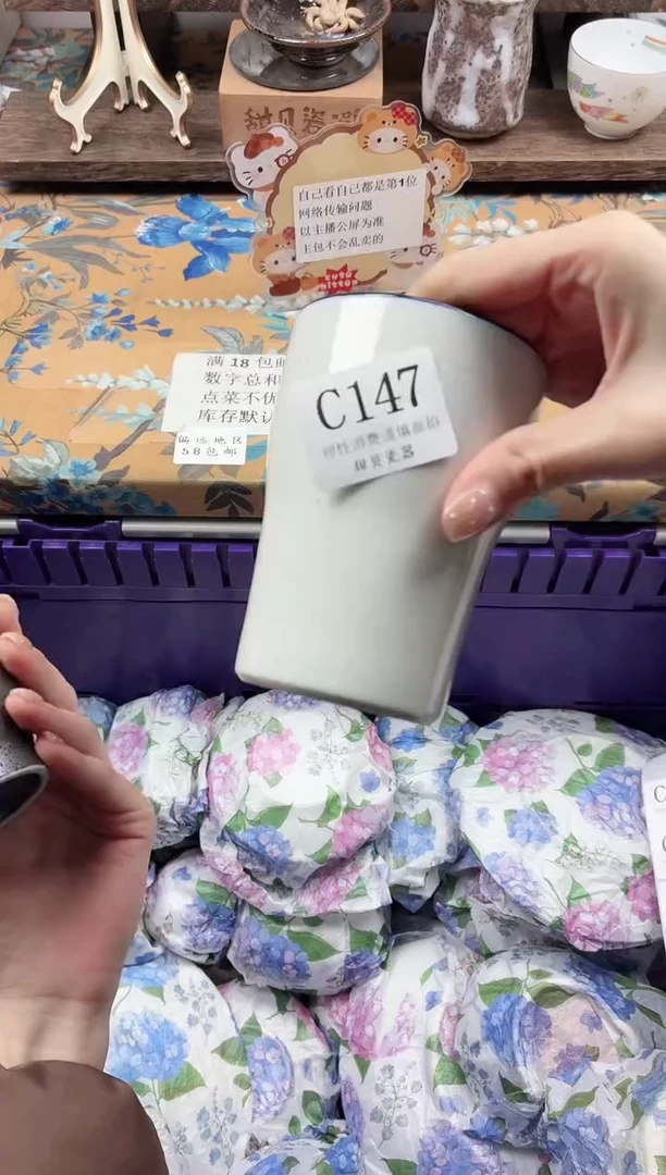 瓷片十**?                C147