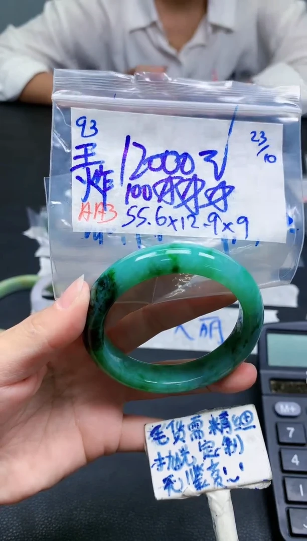未镶嵌定制翡翠93毛货需精细抛光手镯拍一发一