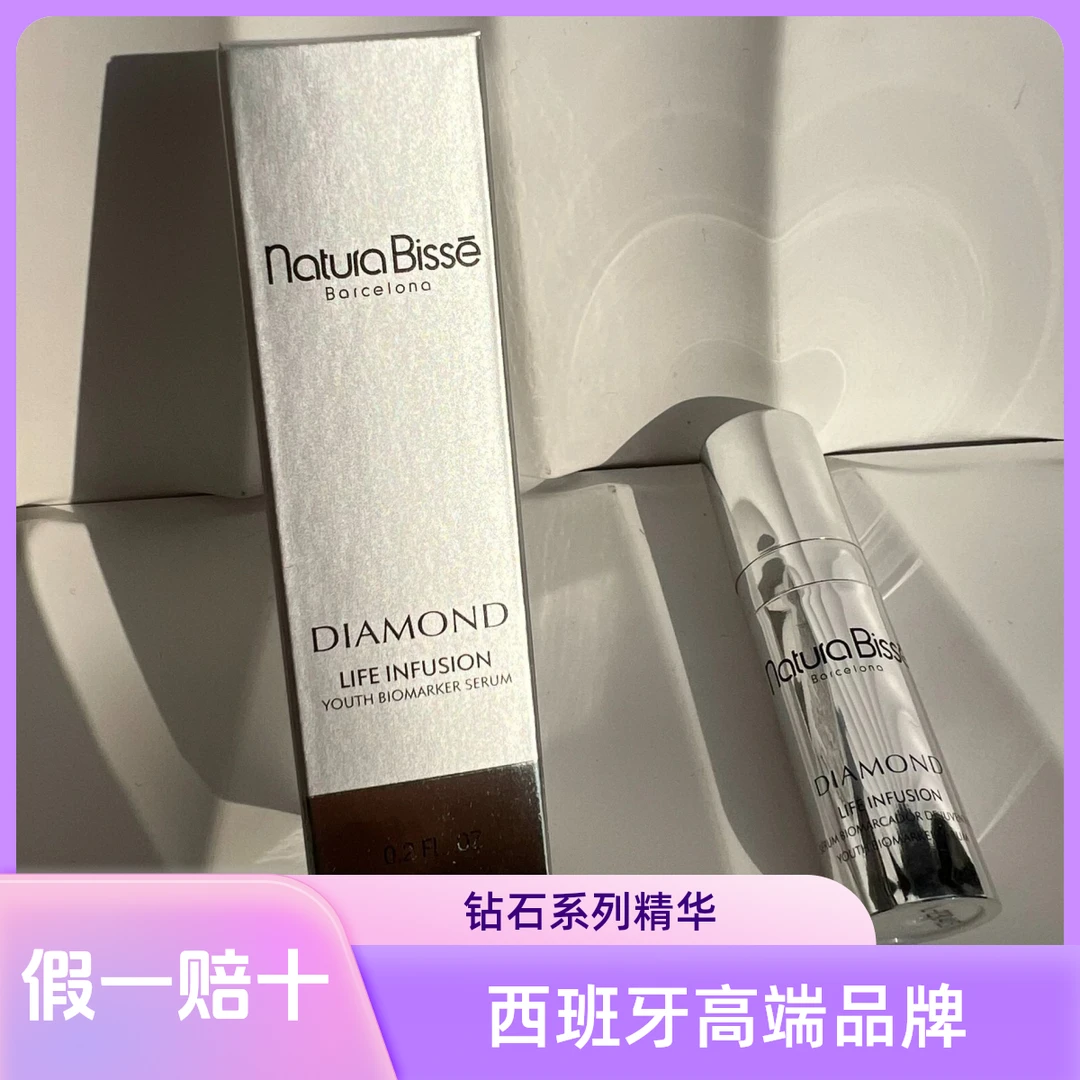 悦碧施钻石肌底液6ml*4支