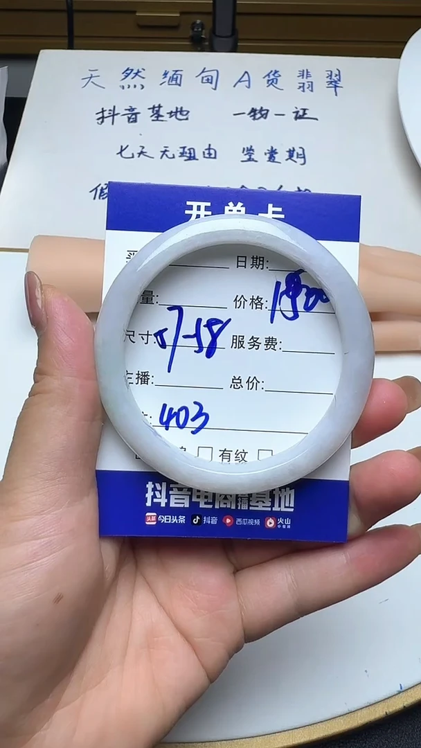 未镶嵌手镯翡翠403翡翠