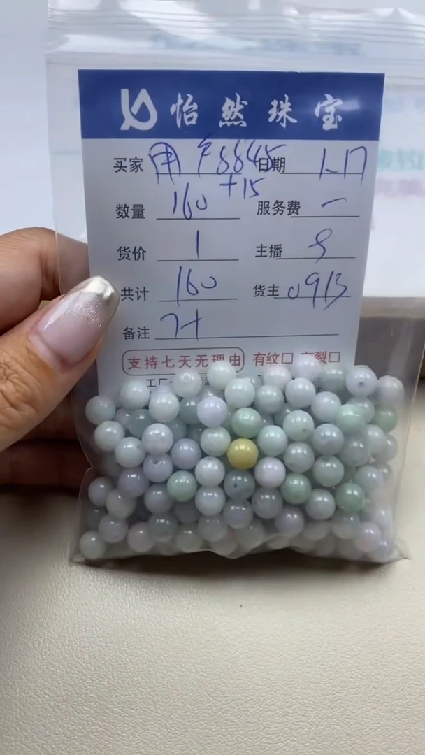 【闪购商品】翡翠手串未镶嵌8845卡7+（160+/1）