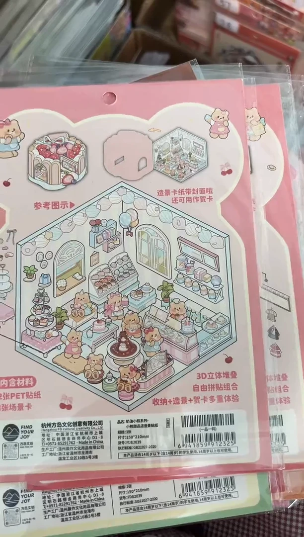 pet奶油小熊系列3换52-54四款