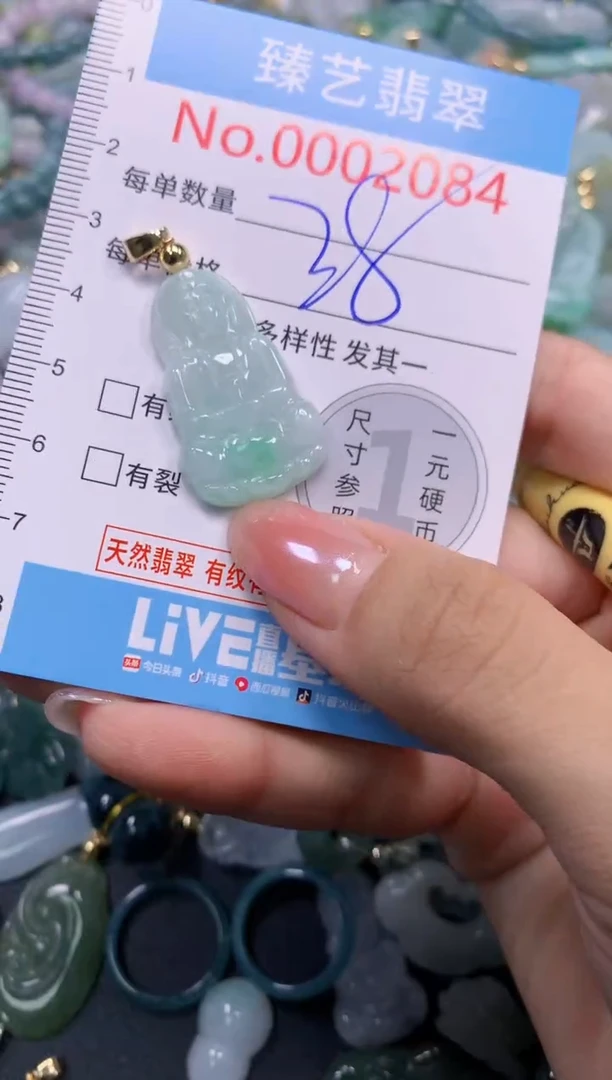 颈饰未镶嵌翡翠2084