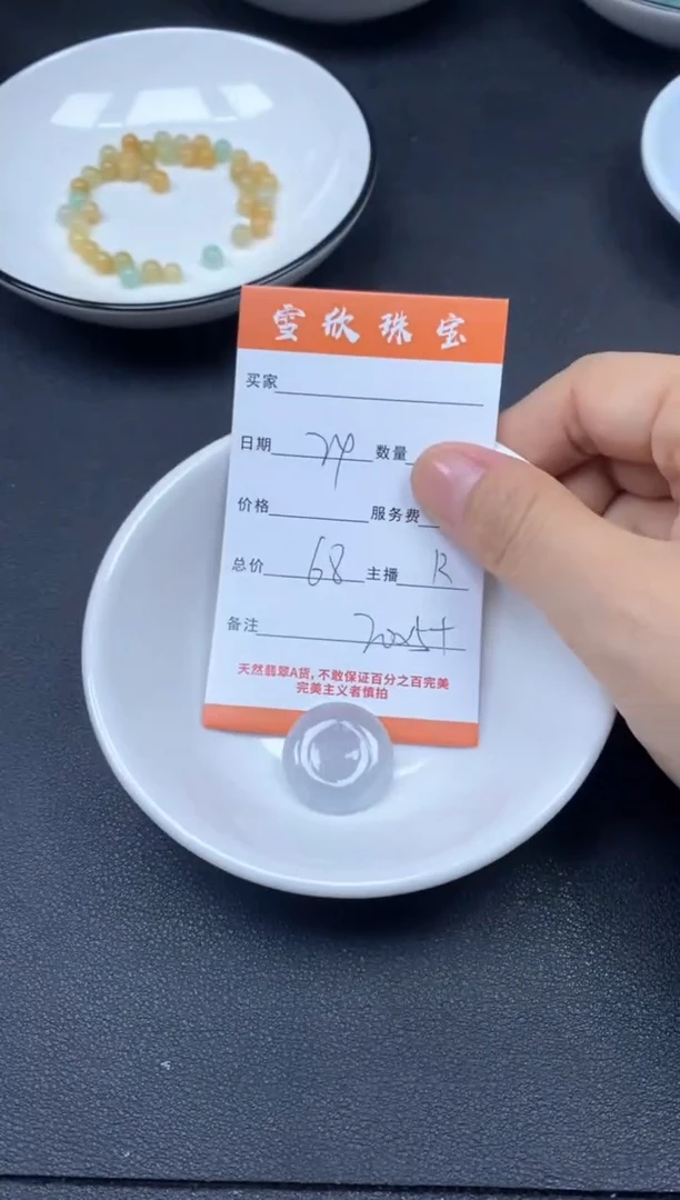 颈饰未镶嵌翡翠雪欣散珠定制diy