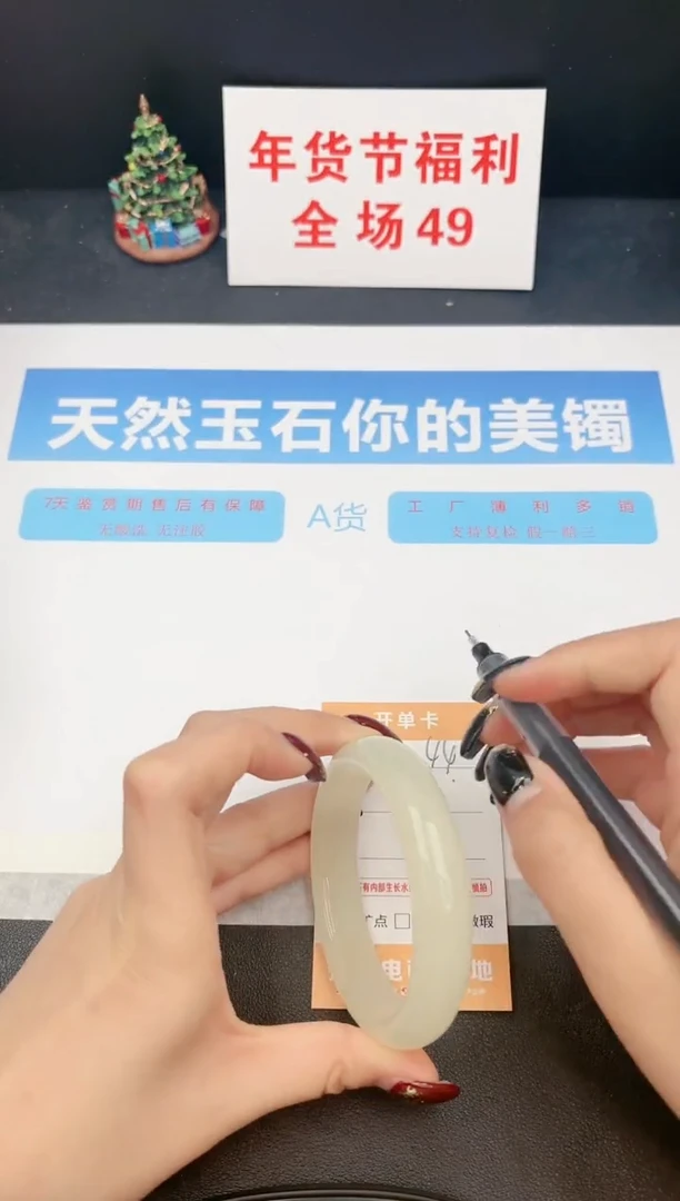 【闪购商品】石英质玉手镯未镶嵌44