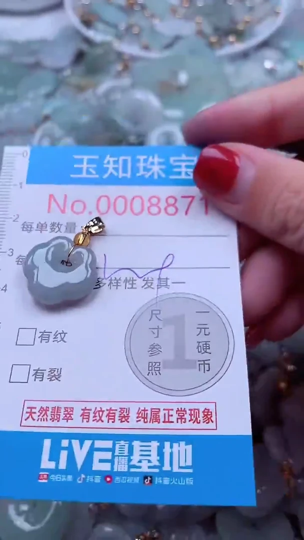 吊坠(不含链)未镶嵌翡翠8871
