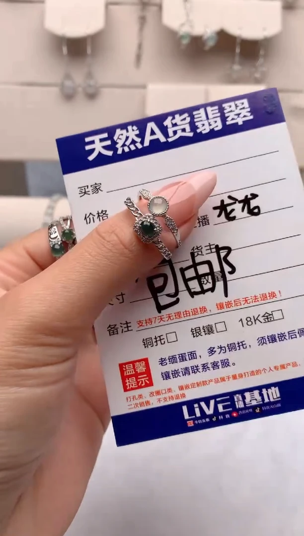 【闪购商品】翡翠戒指银S925镶嵌3号