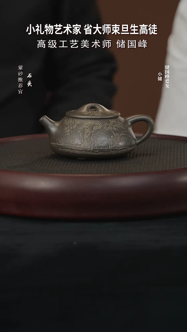 【闪购商品】紫砂茶壶石XCS87储国峰石瓢明清老宕桃花泥28