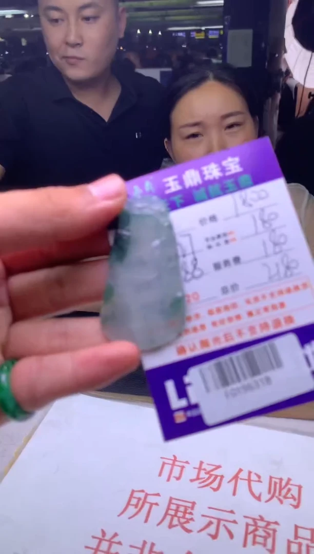 定制翡翠未镶嵌F0196318
