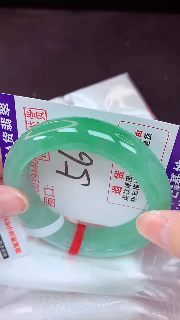 未镶嵌手镯翡翠56（48小时鉴赏期 ）