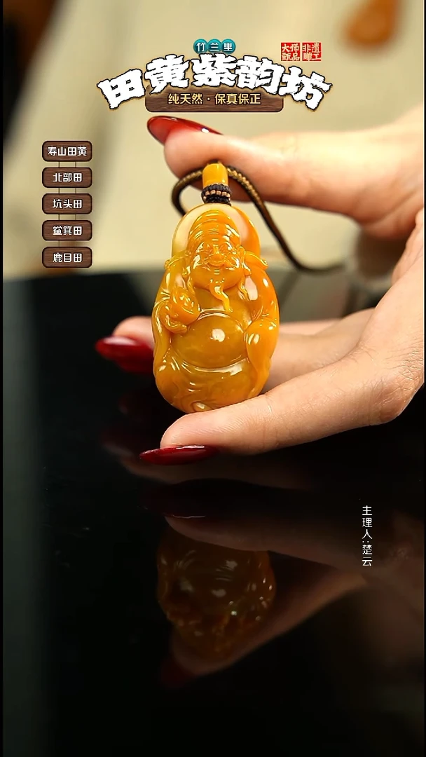 田黄石太*光北部田黄挂件
