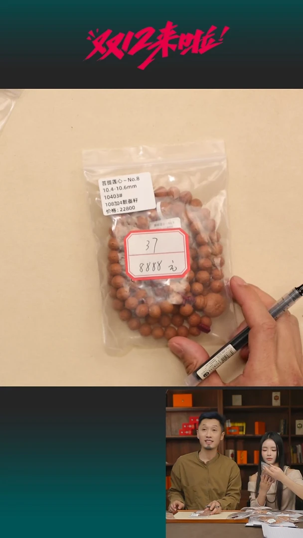 手串凤眼菩提37#no。8火山眼念珠