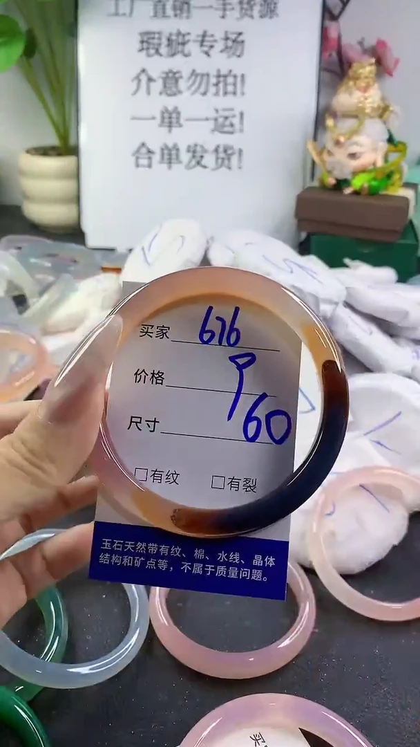 手镯玛瑙/玉髓未镶嵌676
