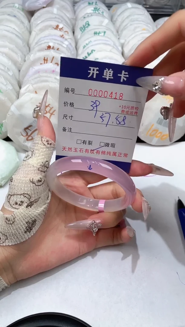 玛瑙/玉髓手镯未镶嵌-418