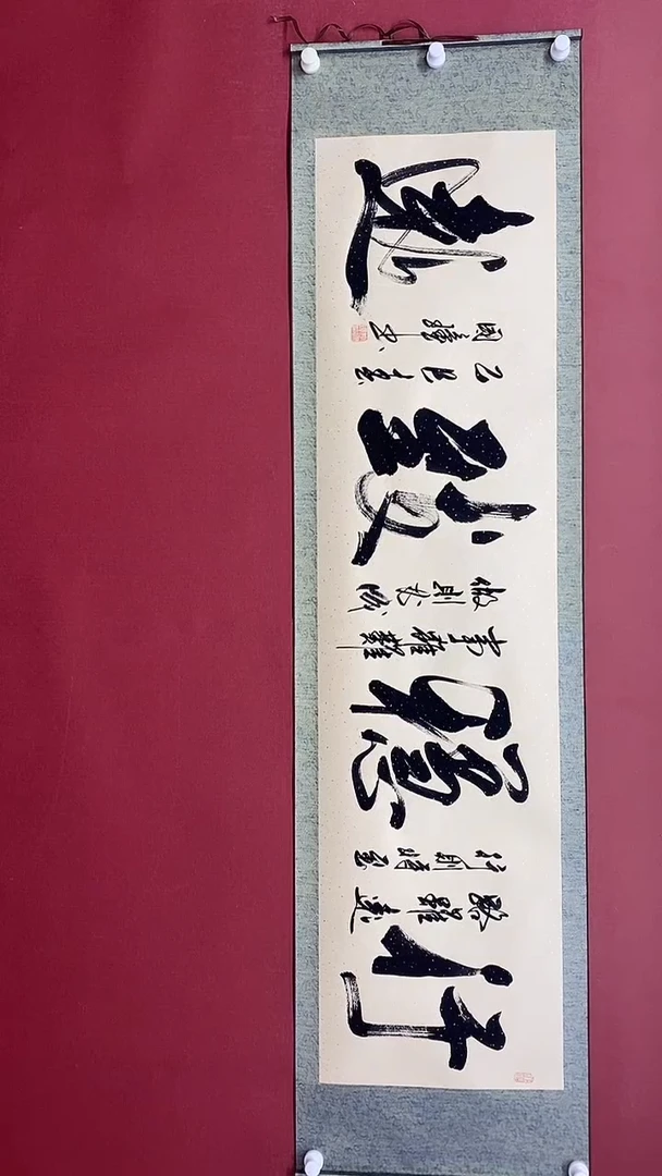 【闪购商品】书法行稳致远  六尺对开卷轴   姚国璋