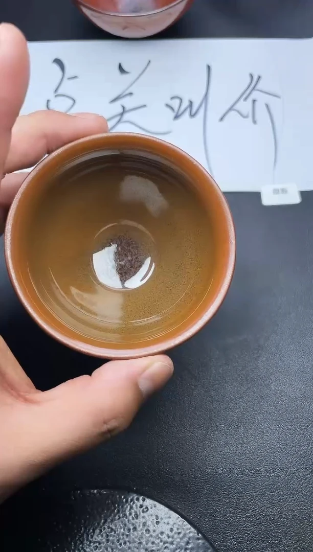 【闪购商品】茶盏18（微瑕）微瑕叶紫建盏叶紫