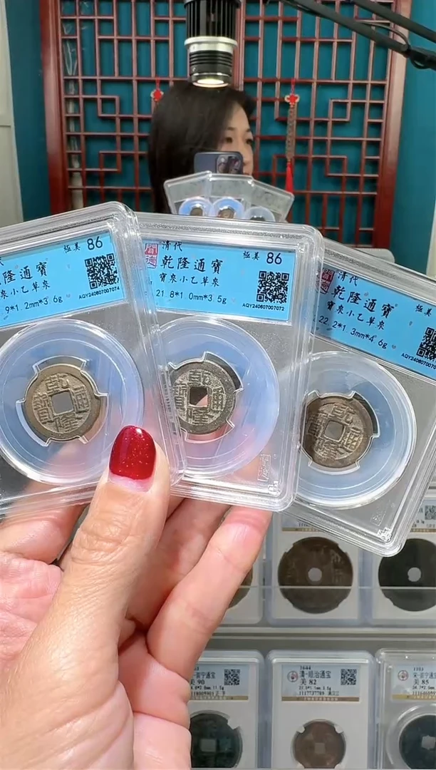 【闪购商品】铜nn乾隆通宝破盒不退不换